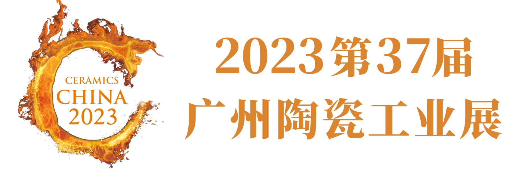 新之联伊丽斯