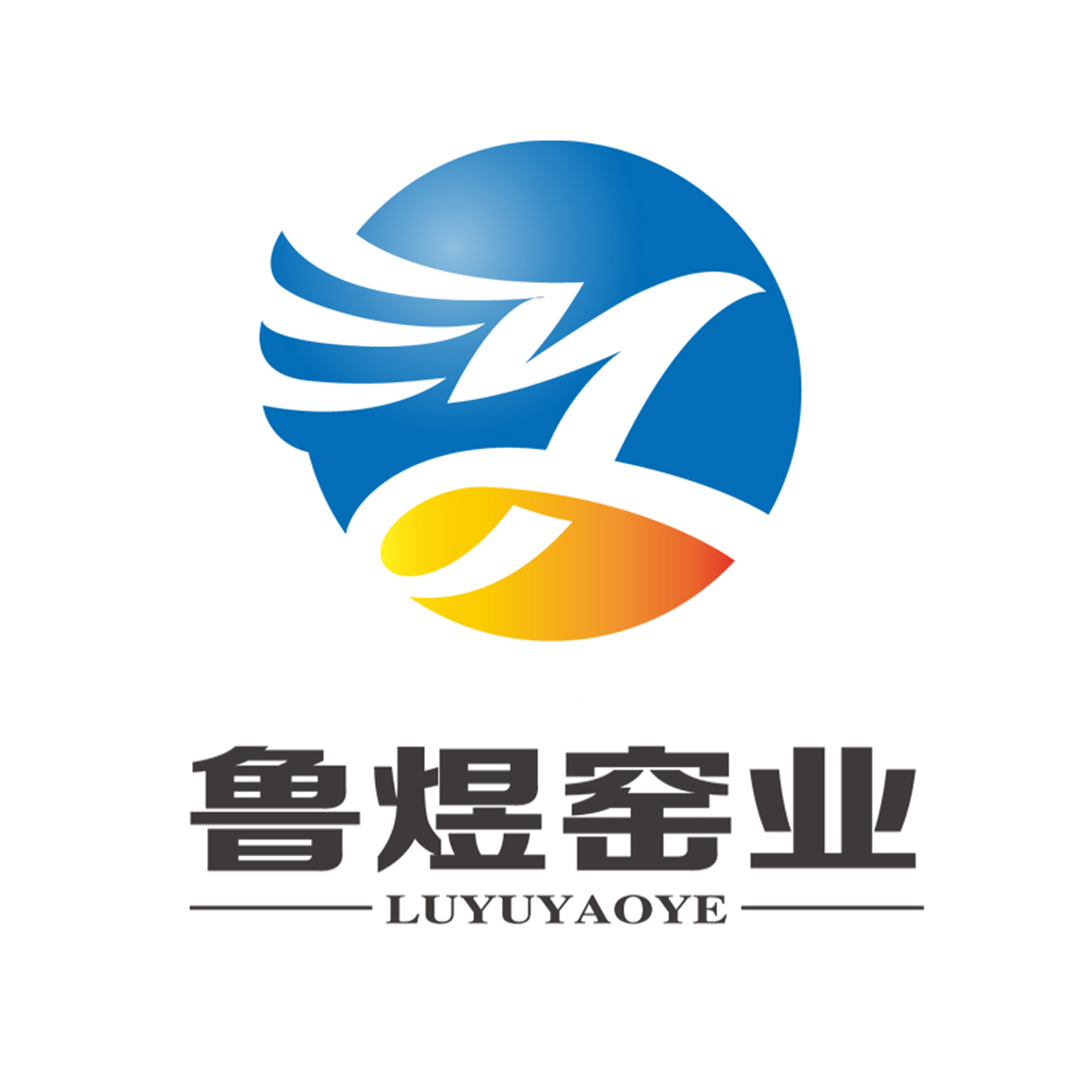 鲁煜