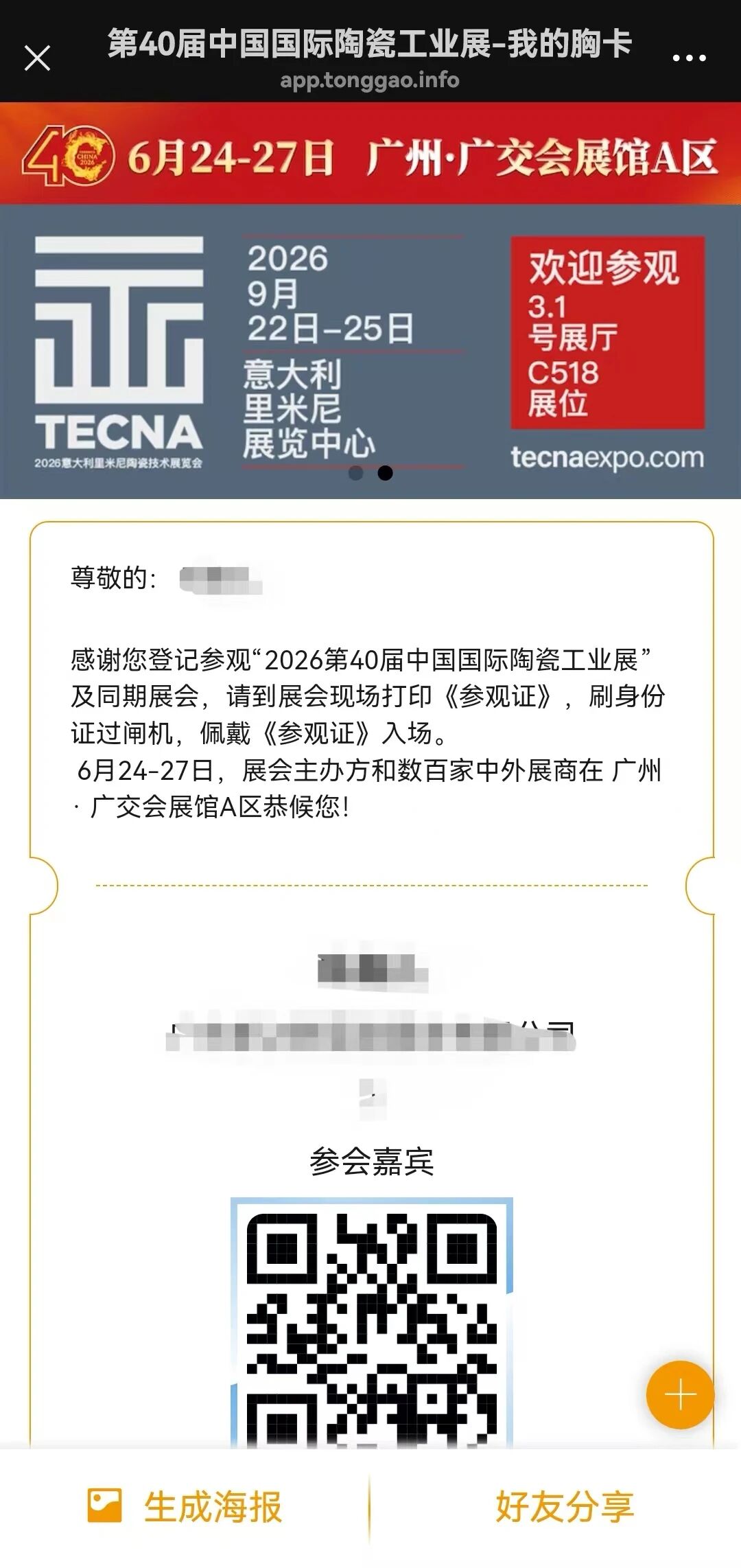 202606161644544065.jpg